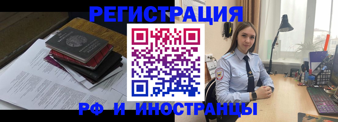 прописка для школы в Купино