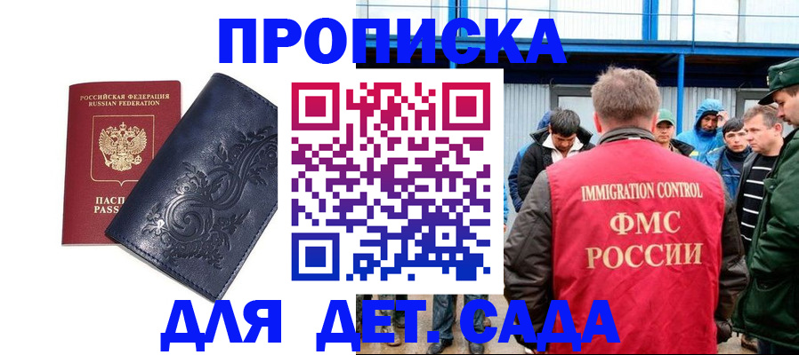 найти адрес прописки в Купино